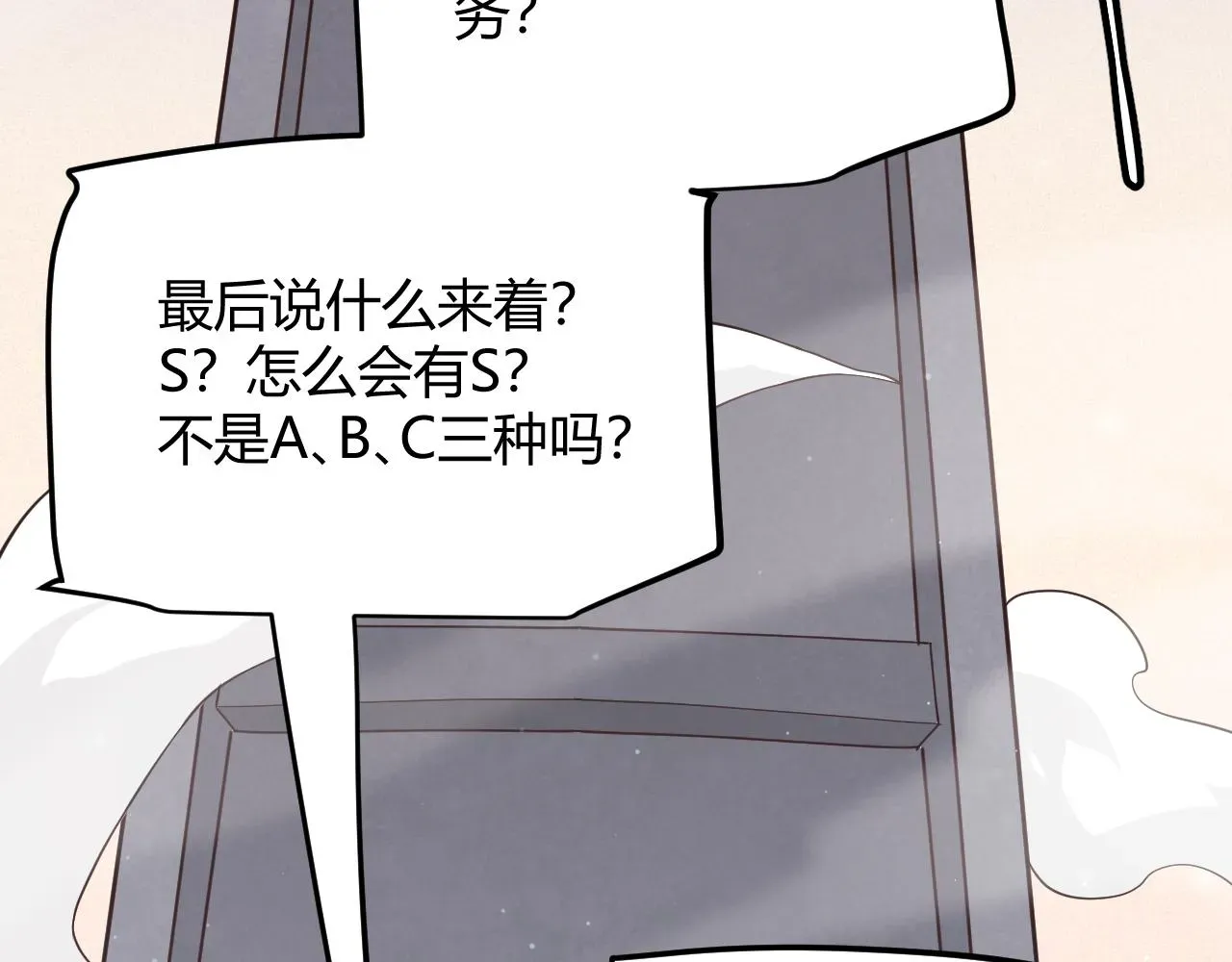 我来自游戏 第66话 转职！开始！ 第129页