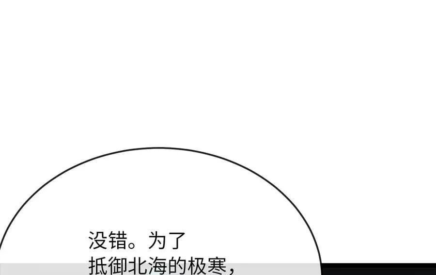 废柴重生之我要当大佬 260.冰宫异样 第130页