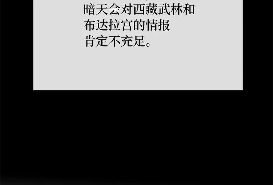 废柴重生之我要当大佬 246.僧人援兵 第130页