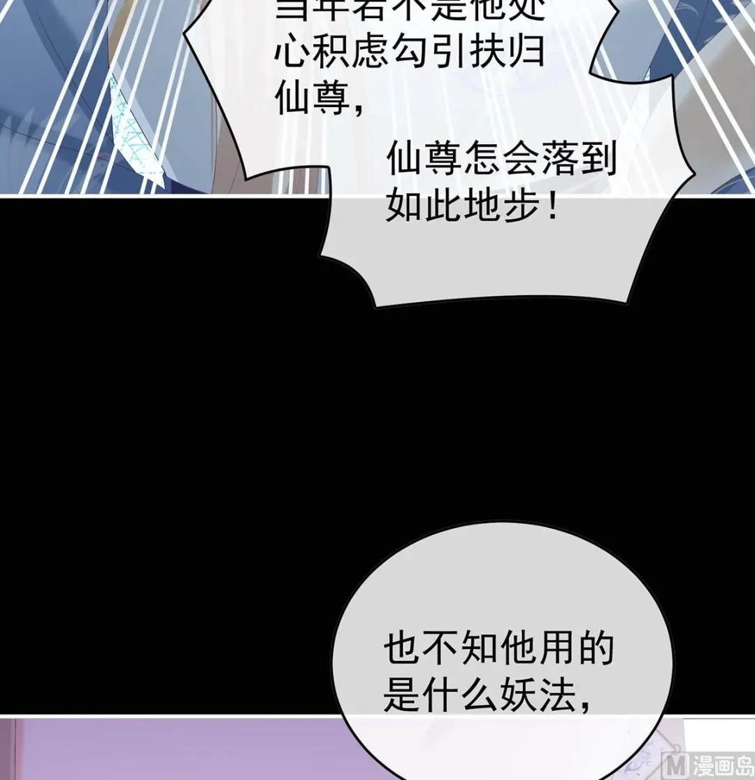 娇夫有喜 第81话 放过我的孩子 第13页