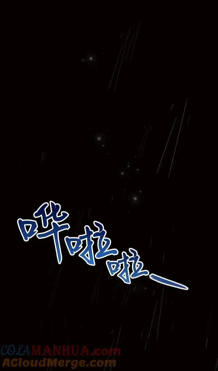 阿斯塔特 第70话 第13页