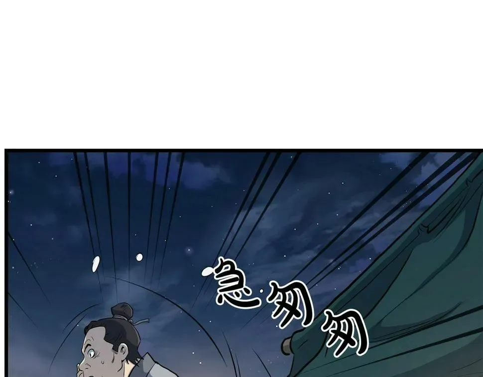 老朽无敌 第75话 解散百精会 第13页