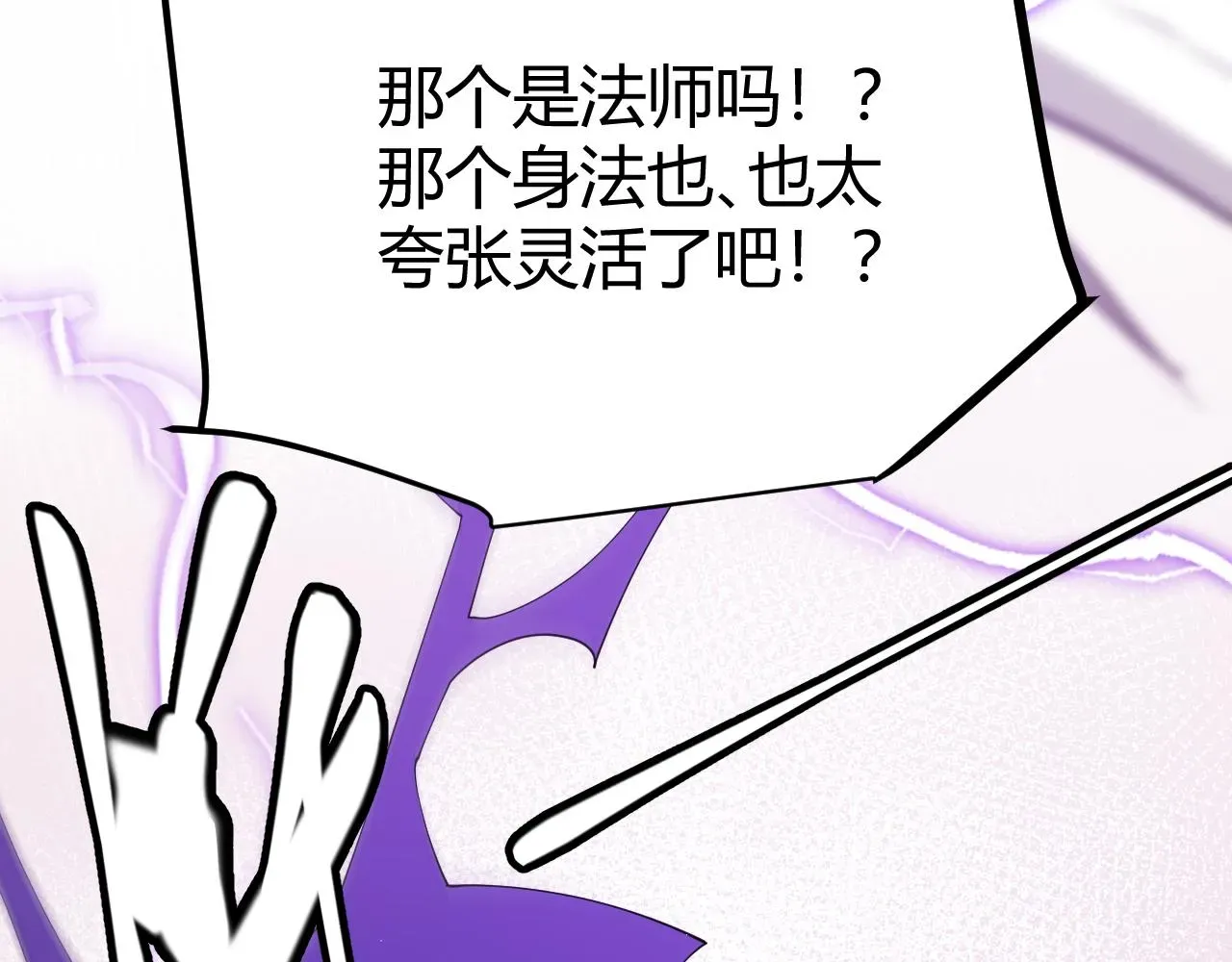 我来自游戏 第103话 独创历史！独占榜单！ 第13页