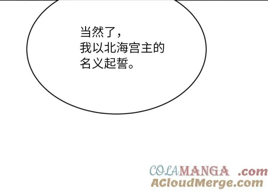 废柴重生之我要当大佬 261.重新谈判 第13页