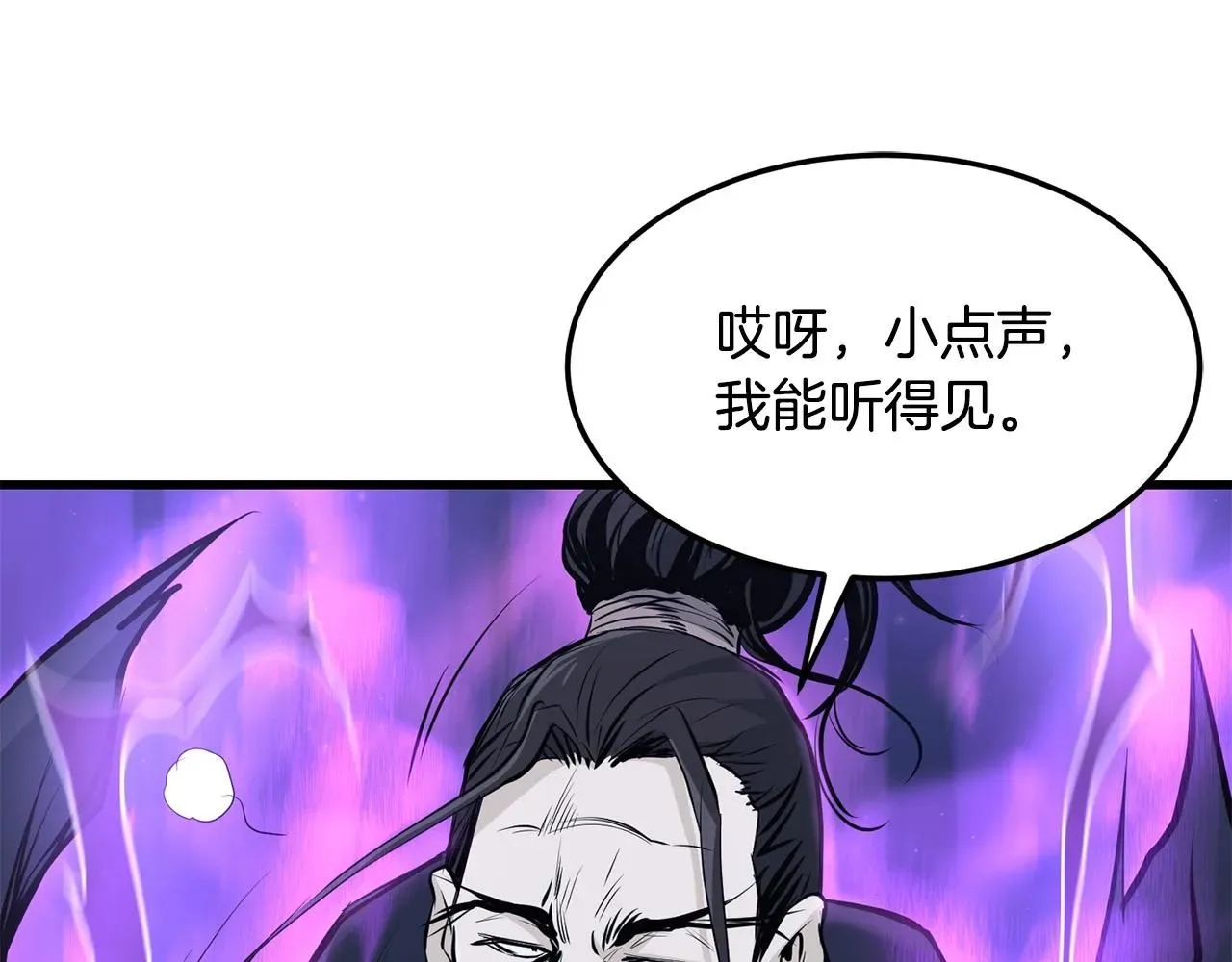 老朽无敌 第47话 拿起屠刀者 第131页