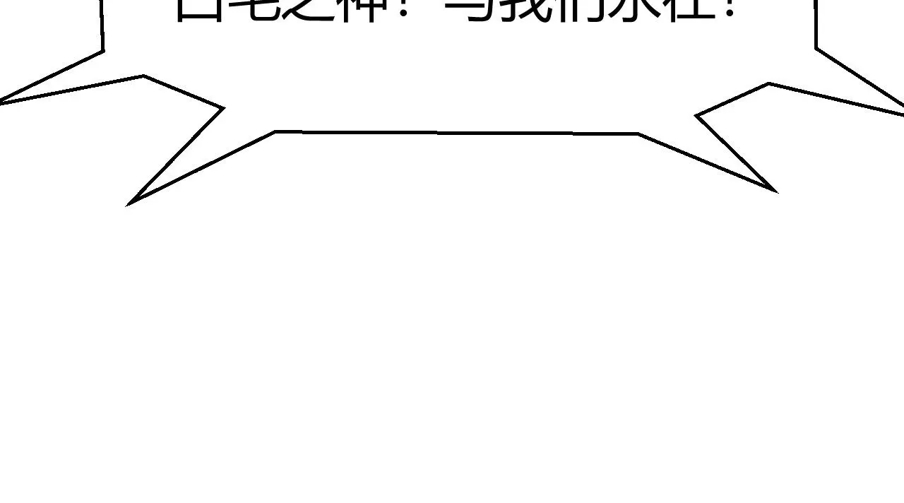 我来自游戏 第155话 既然如此 第131页