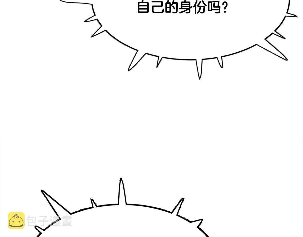 老朽无敌 第13话 返老还童的师伯 第132页