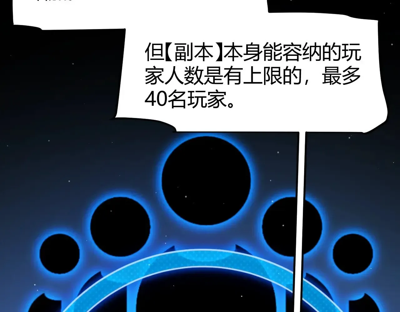 我来自游戏 第296话 传送的秘诀！ 第132页