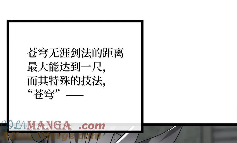 废柴重生之我要当大佬 238.盟主之死 第133页