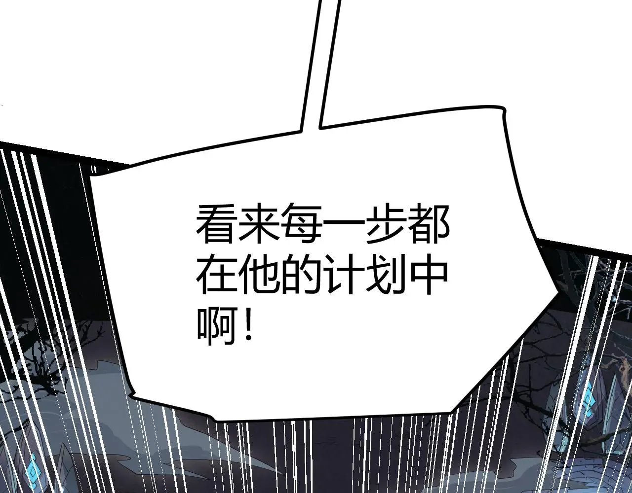 我来自游戏 第47话 孰强孰弱？ 第133页