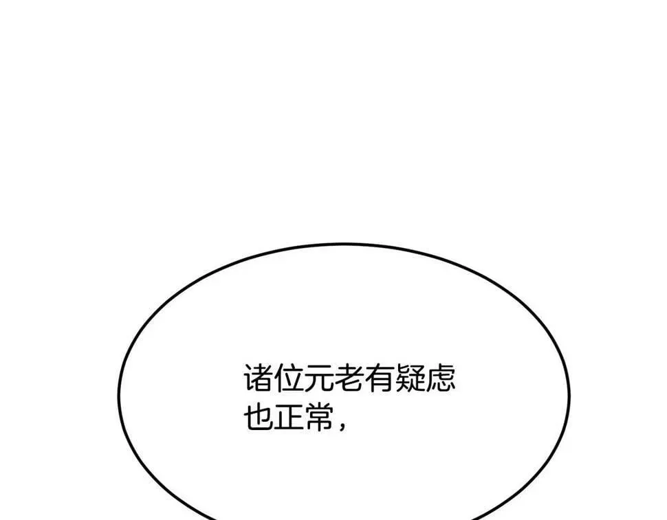 老朽无敌 第75话 解散百精会 第133页