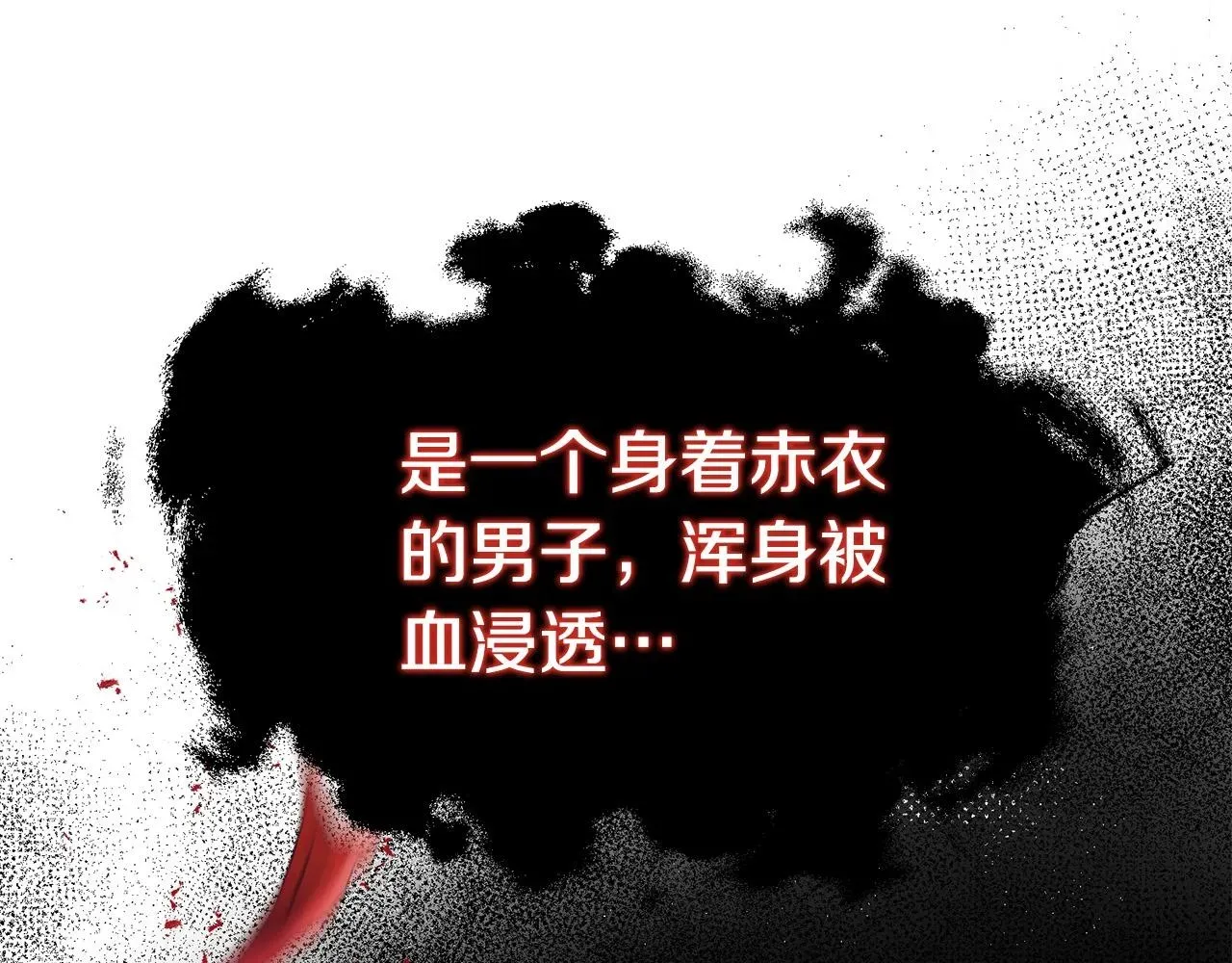 老朽无敌 第3话 独臂无言剑 第133页