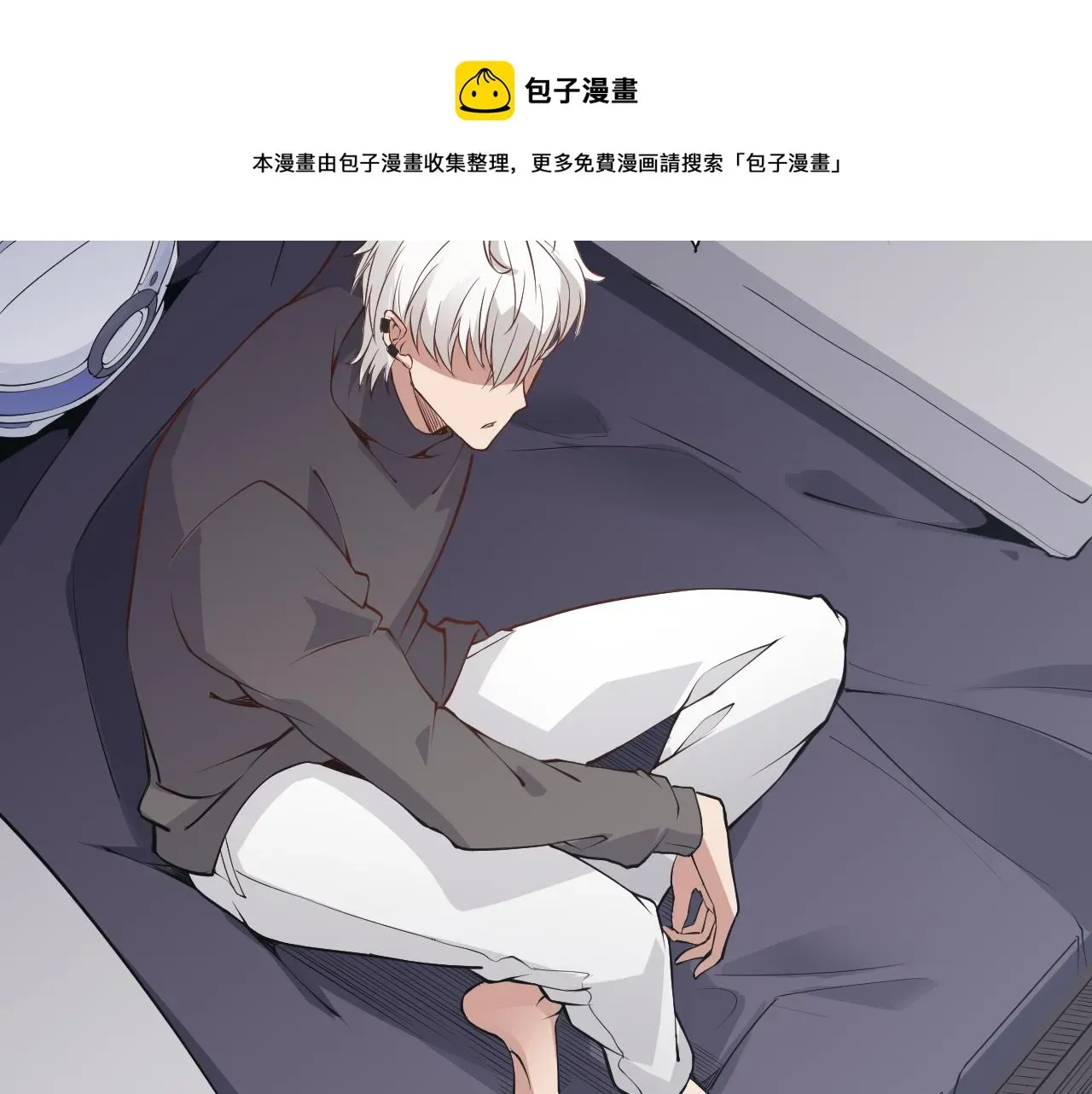 我来自游戏 第54话 棘手的男人 第135页