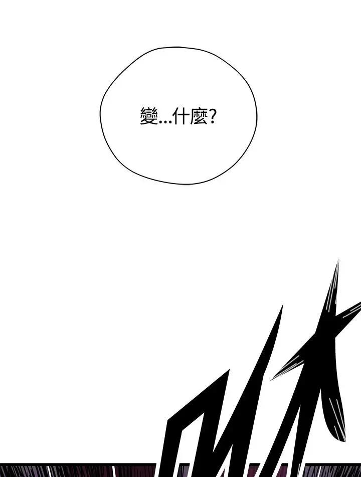 地狱独食 第29话 第135页