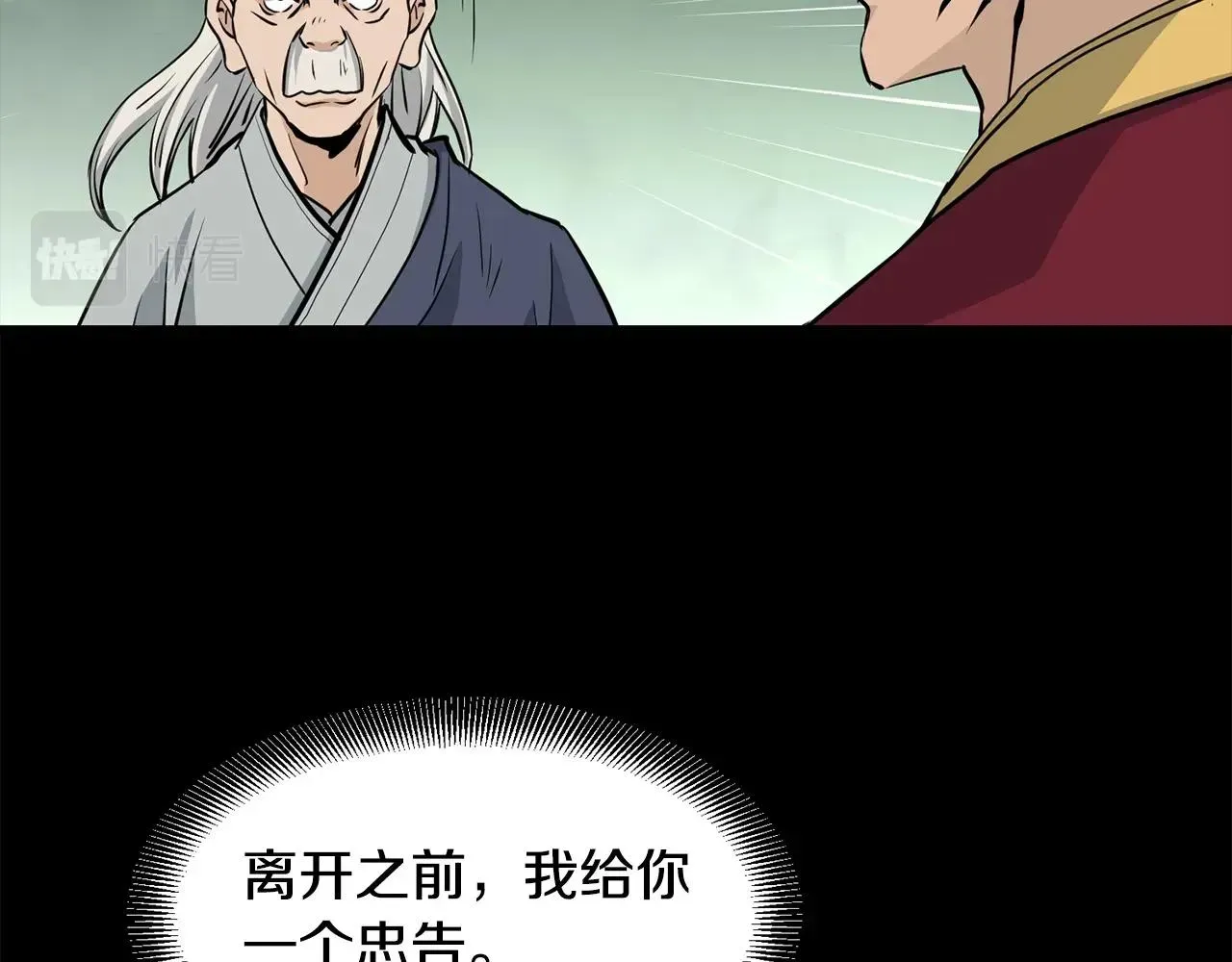 老朽无敌 第59话 残酷战场 第135页