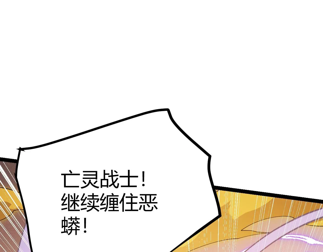 我来自游戏 第85话 插班生凌策 第136页