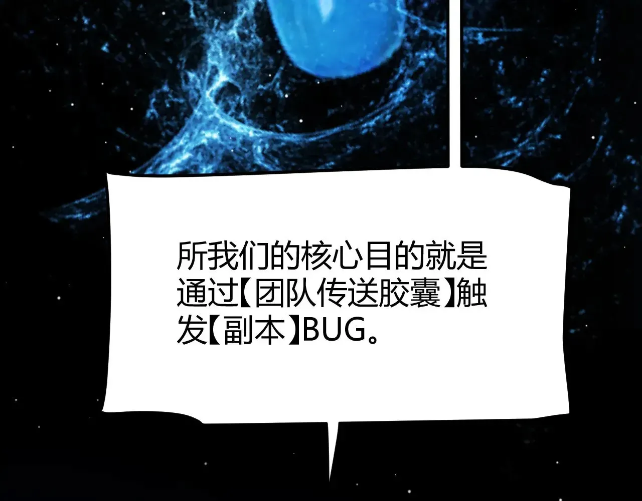 我来自游戏 第296话 传送的秘诀！ 第136页