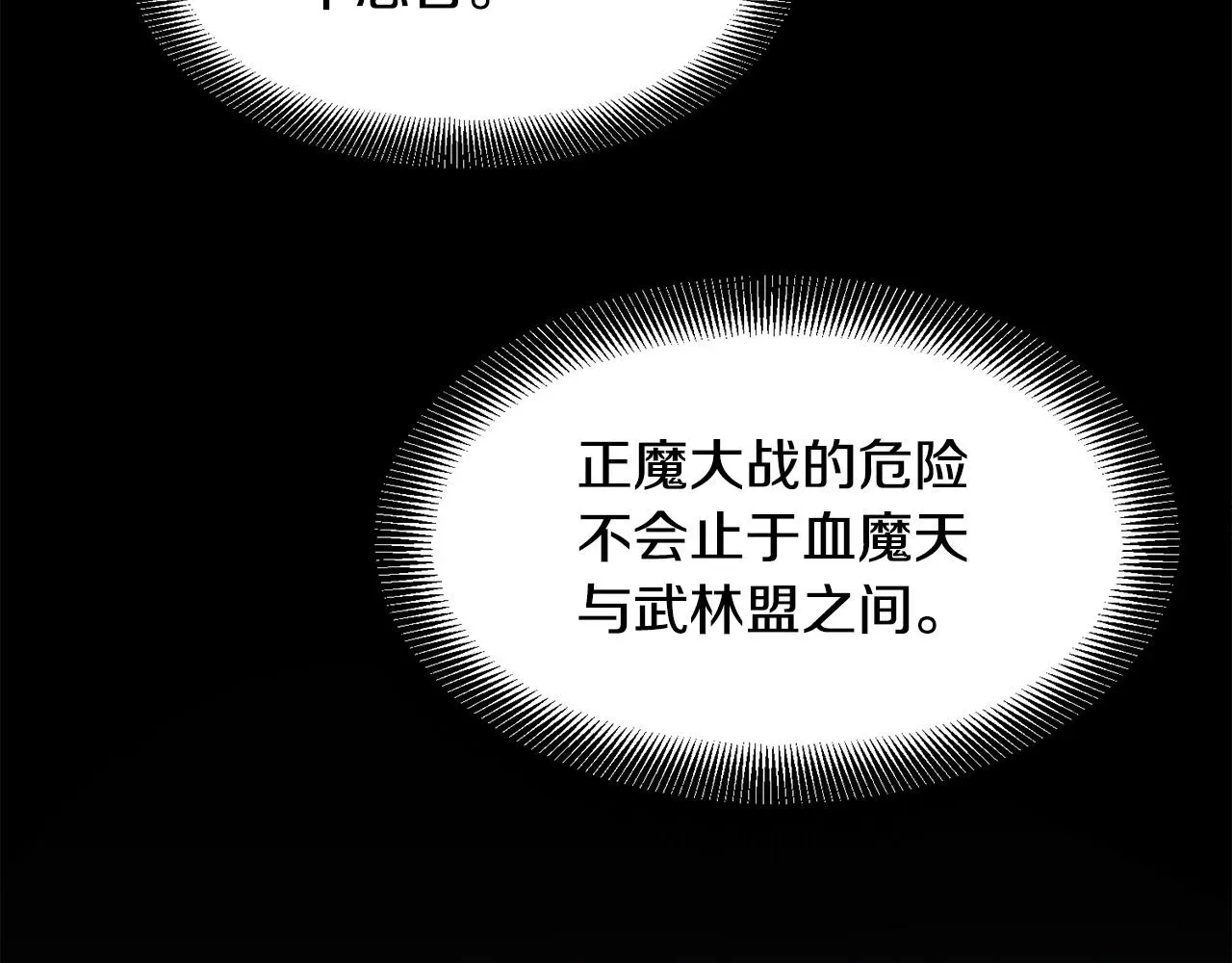 老朽无敌 第59话 残酷战场 第136页