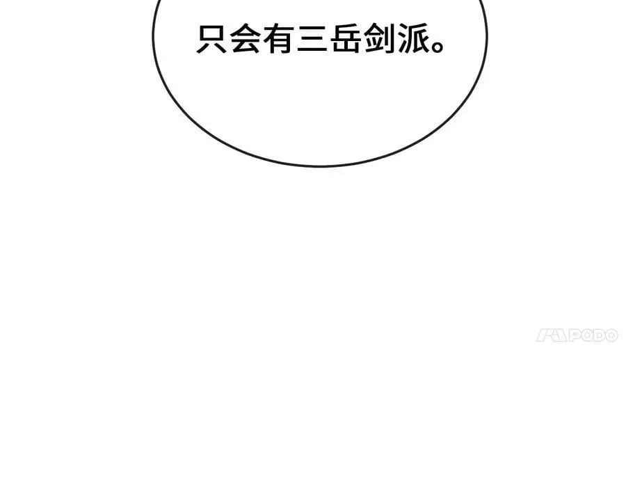 废柴重生之我要当大佬 268.三岳叛变 第136页