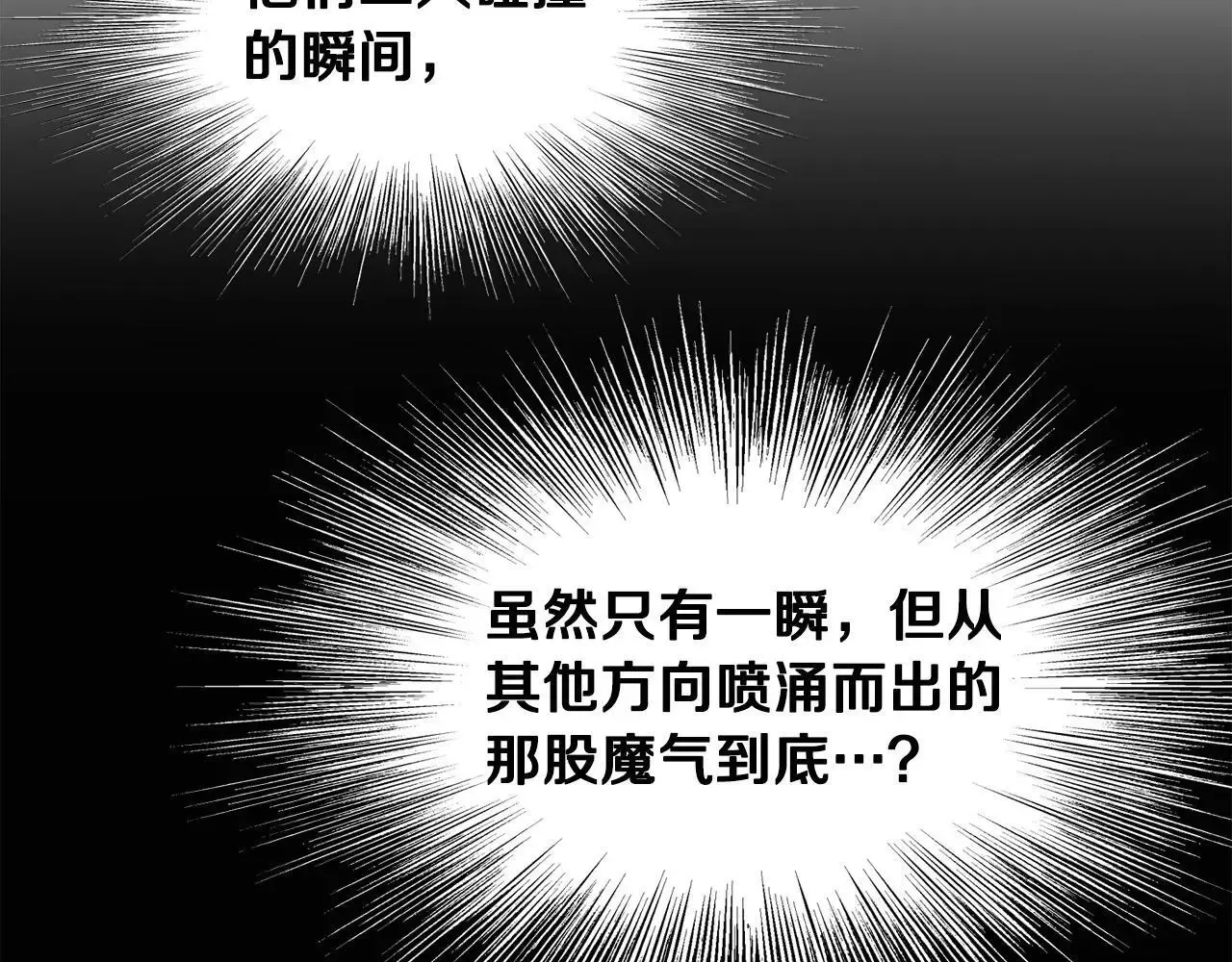 老朽无敌 第105话 冠军候选人 第137页