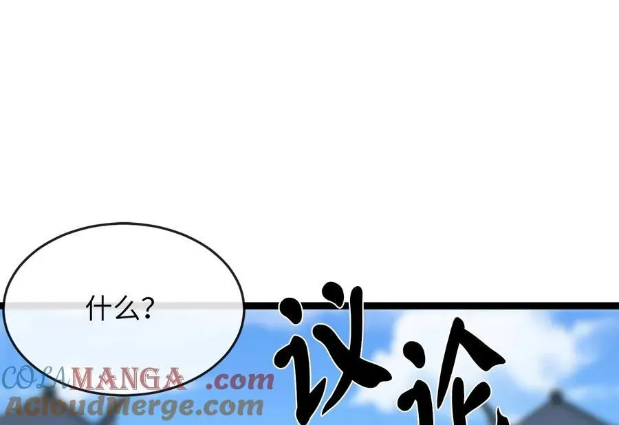 废柴重生之我要当大佬 237.讨伐罪人 第137页