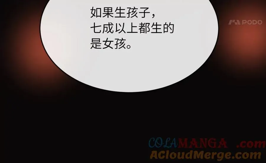 废柴重生之我要当大佬 260.冰宫异样 第137页