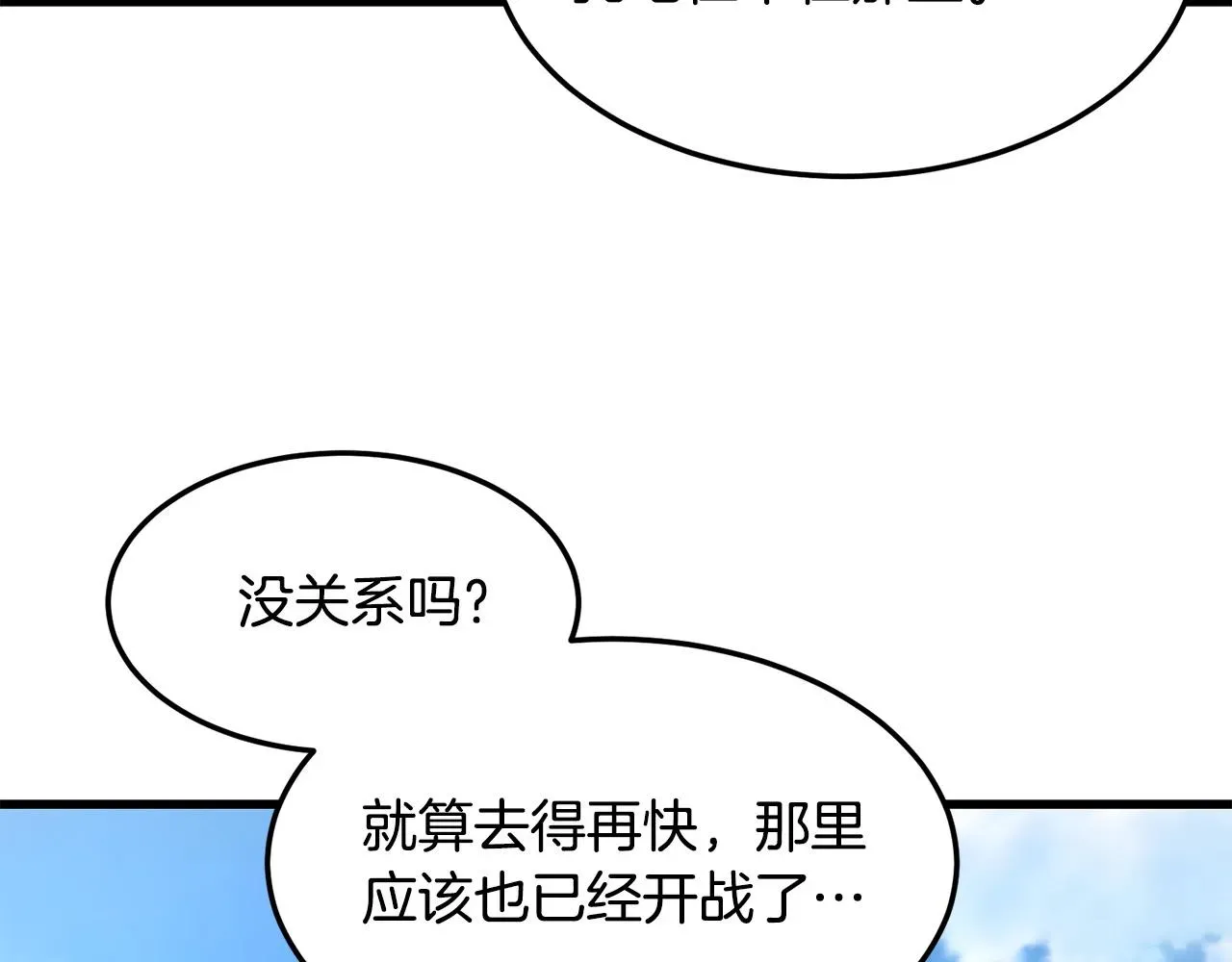 老朽无敌 第44话 寻找孔电 第137页