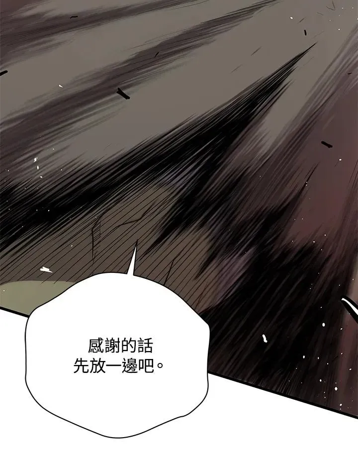 地狱独食 第34话 第138页