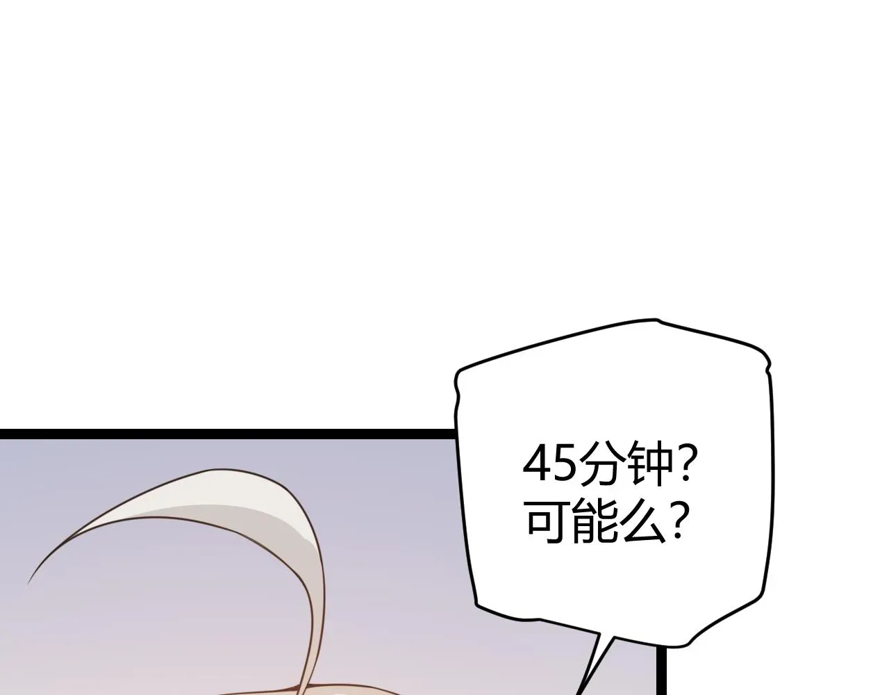 我来自游戏 第56话 我劝你还是拿回重狙！ 第138页