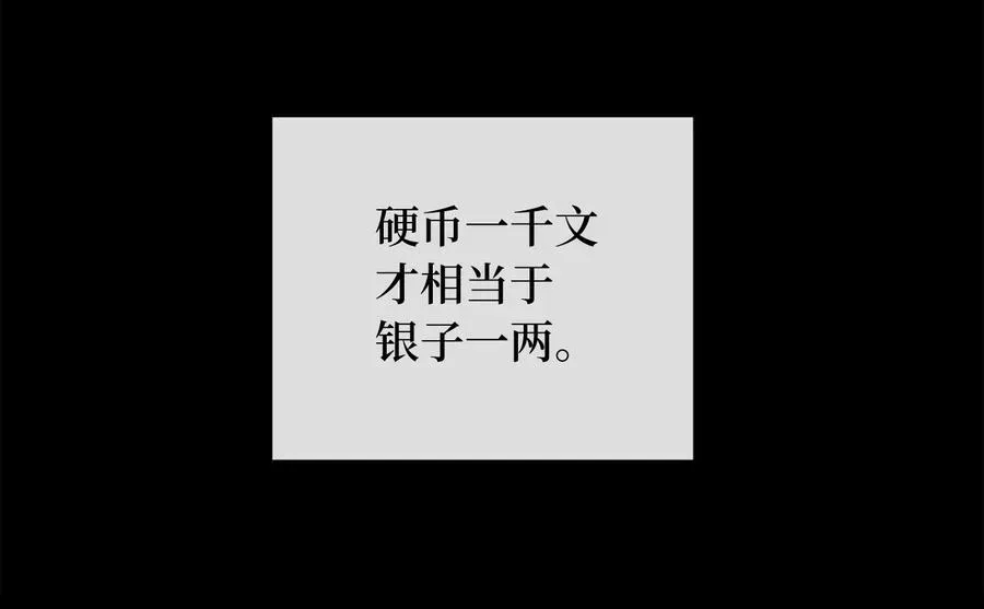 废柴重生之我要当大佬 242.万能金钱 第138页