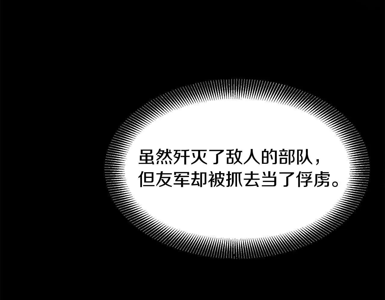 老朽无敌 第61话 我是谁 第139页