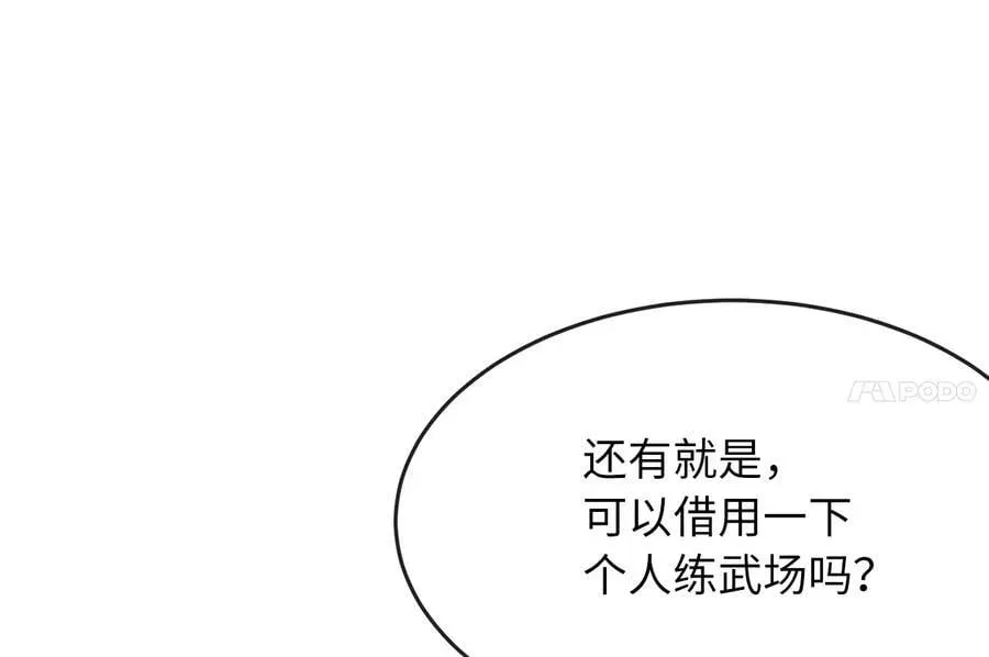 废柴重生之我要当大佬 261.重新谈判 第139页