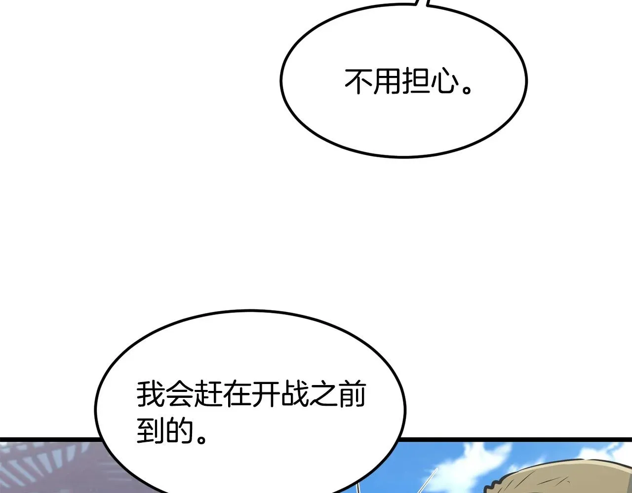 老朽无敌 第44话 寻找孔电 第139页