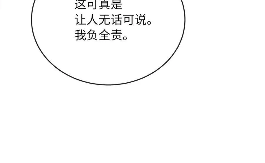 废柴重生之我要当大佬 251.本部被袭 第140页