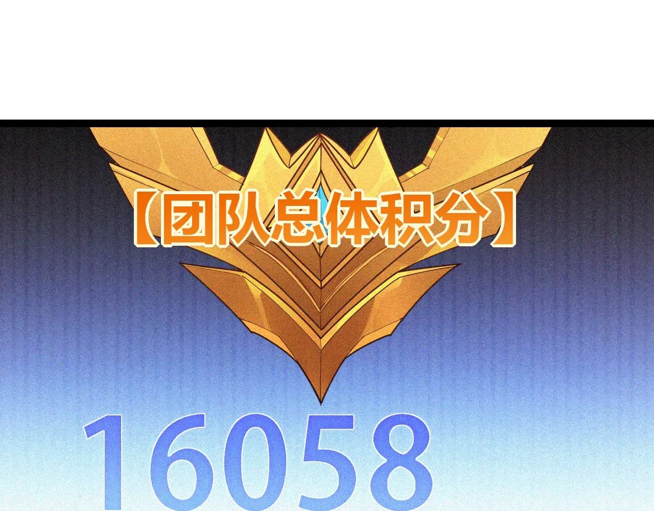 我来自游戏 第63话 天梯榜前10！！ 第140页