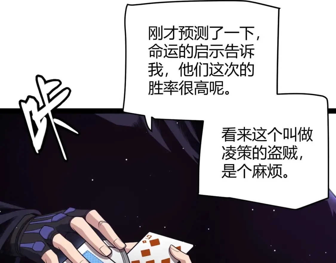 我来自游戏 第165话 出发公会副本 第140页