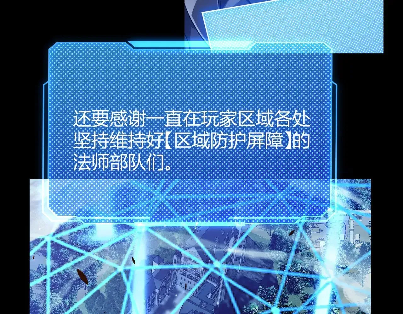 我来自游戏 第296话 传送的秘诀！ 第14页