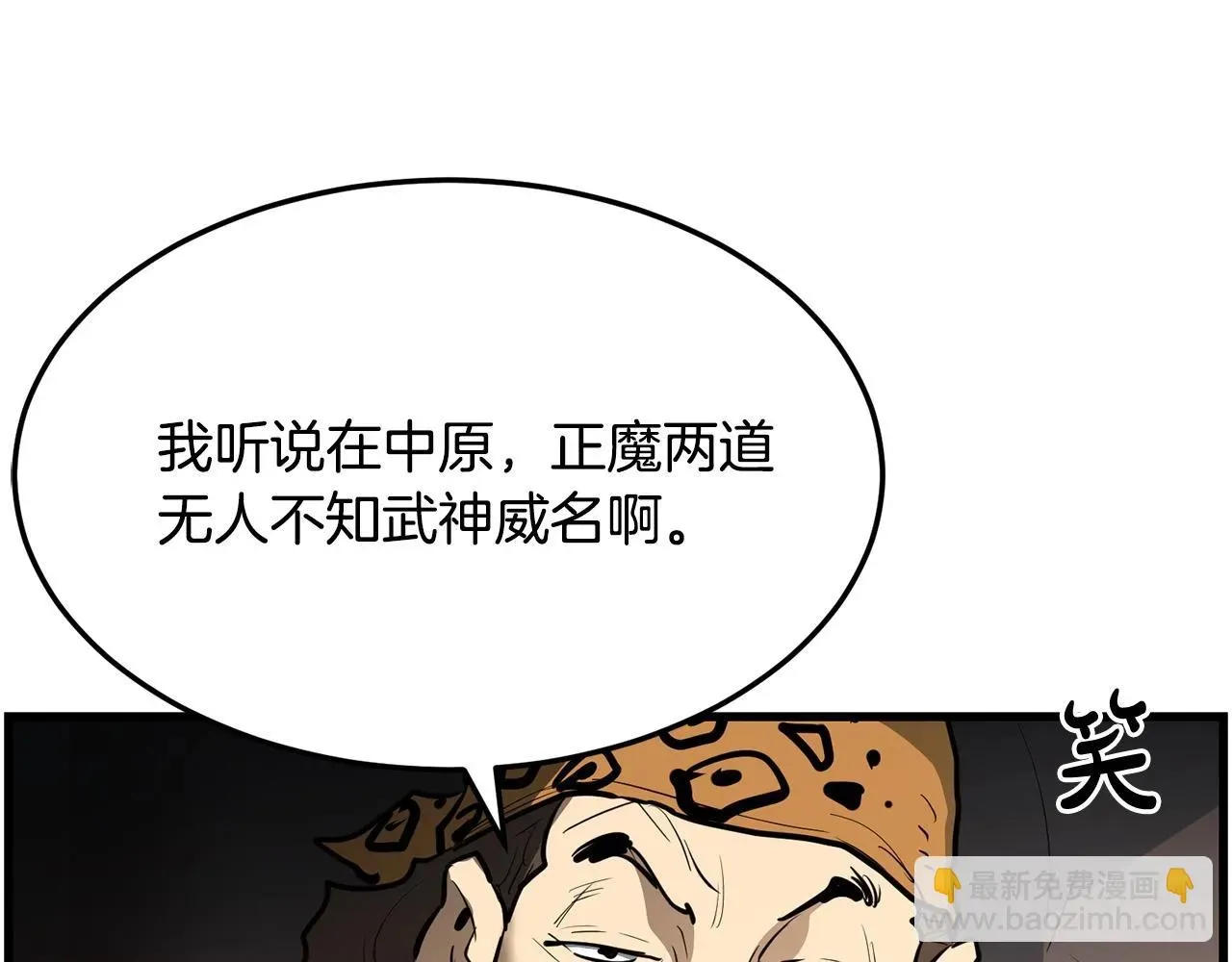 老朽无敌 第66话 我自由了 第14页