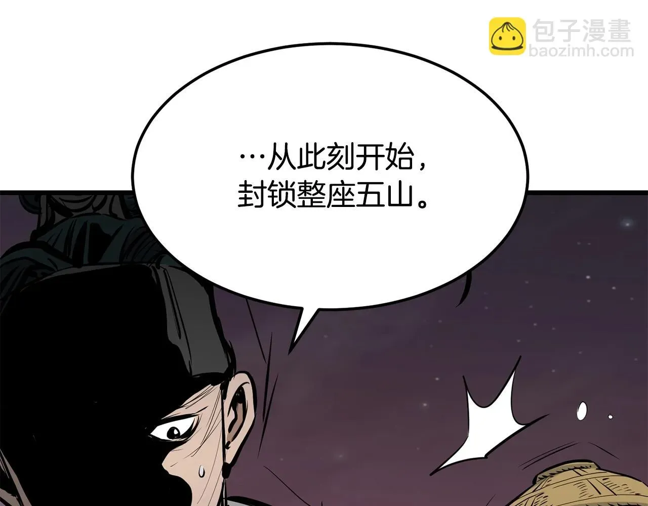 老朽无敌 第65话 天魔出生地 第14页