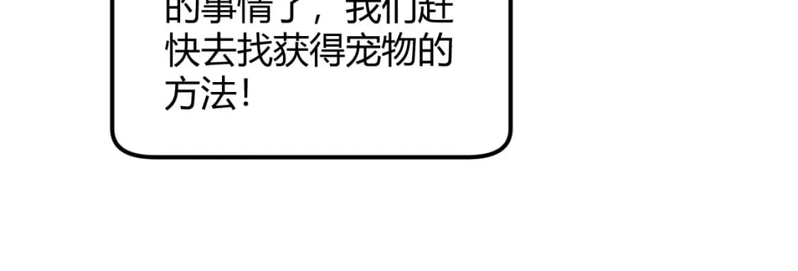 我来自游戏 第177话 鉴定失败？！ 第14页