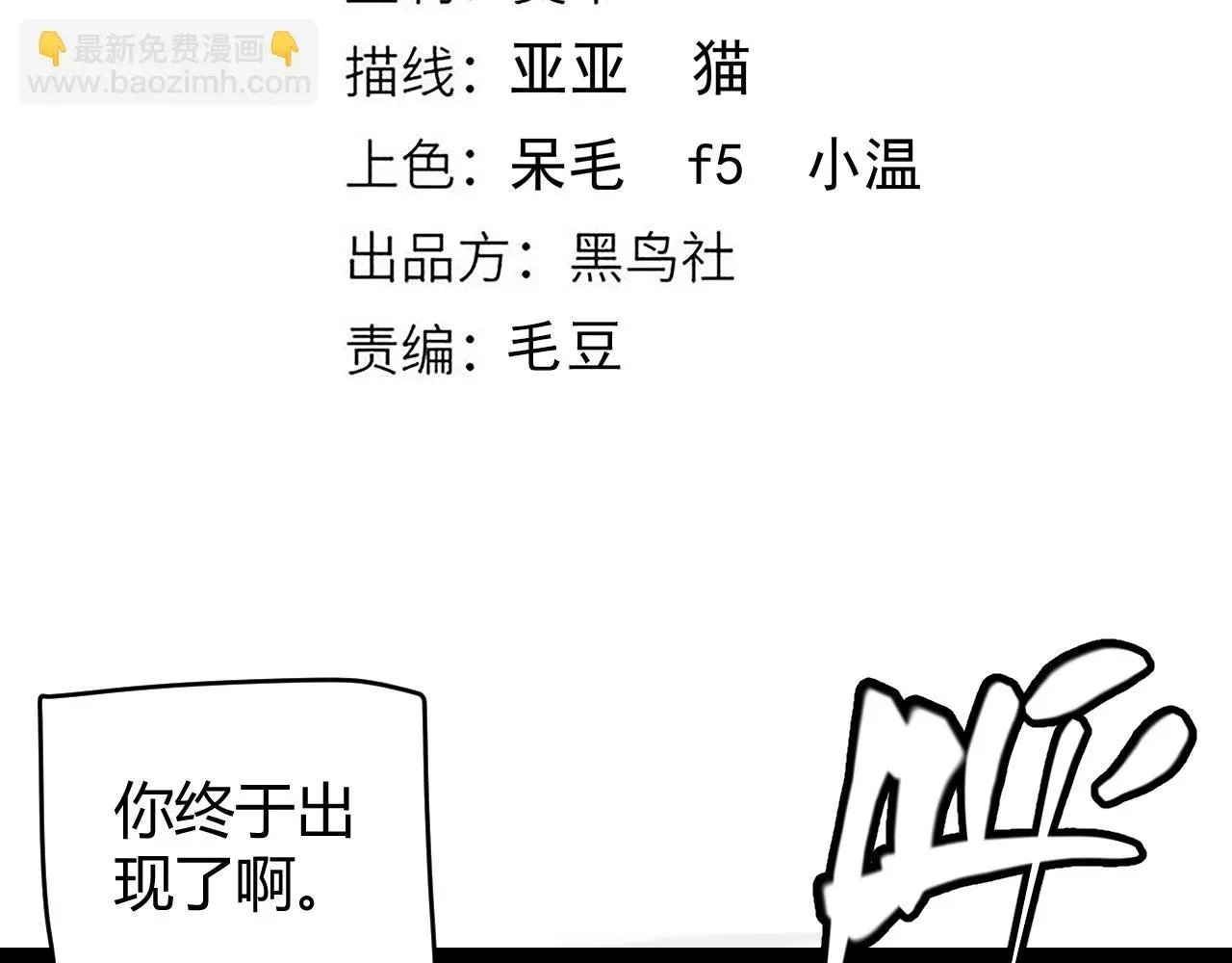 我来自游戏 第150话 麻痹无敌盔甲巨人！ 第14页