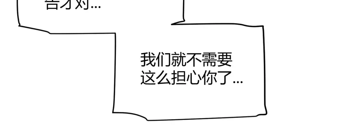 我来自游戏 第246话 游戏中的完美觉醒 第141页