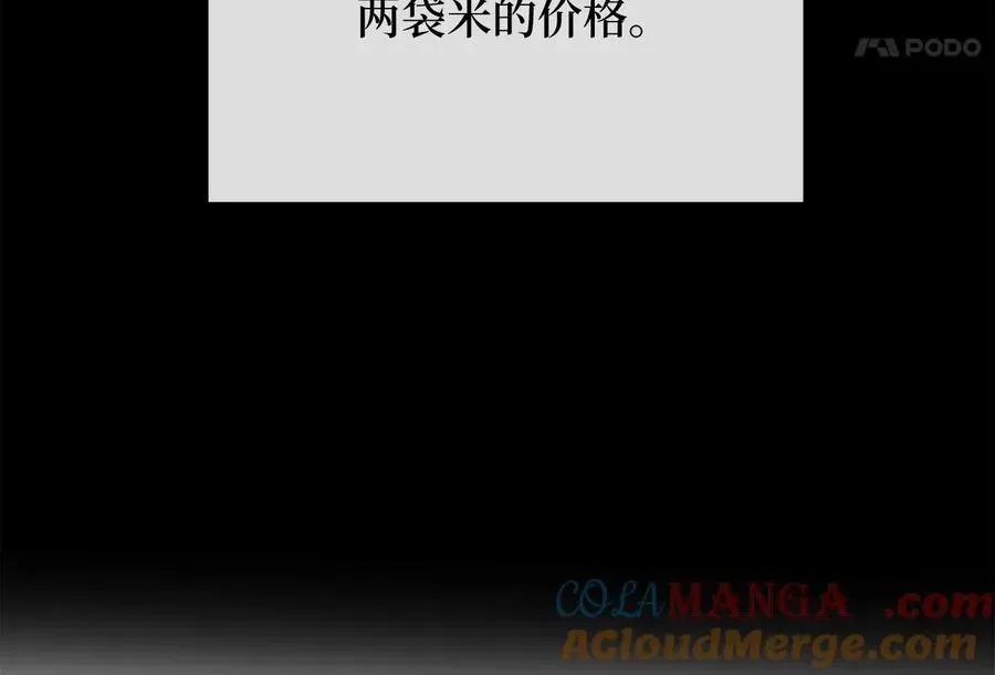 废柴重生之我要当大佬 242.万能金钱 第141页