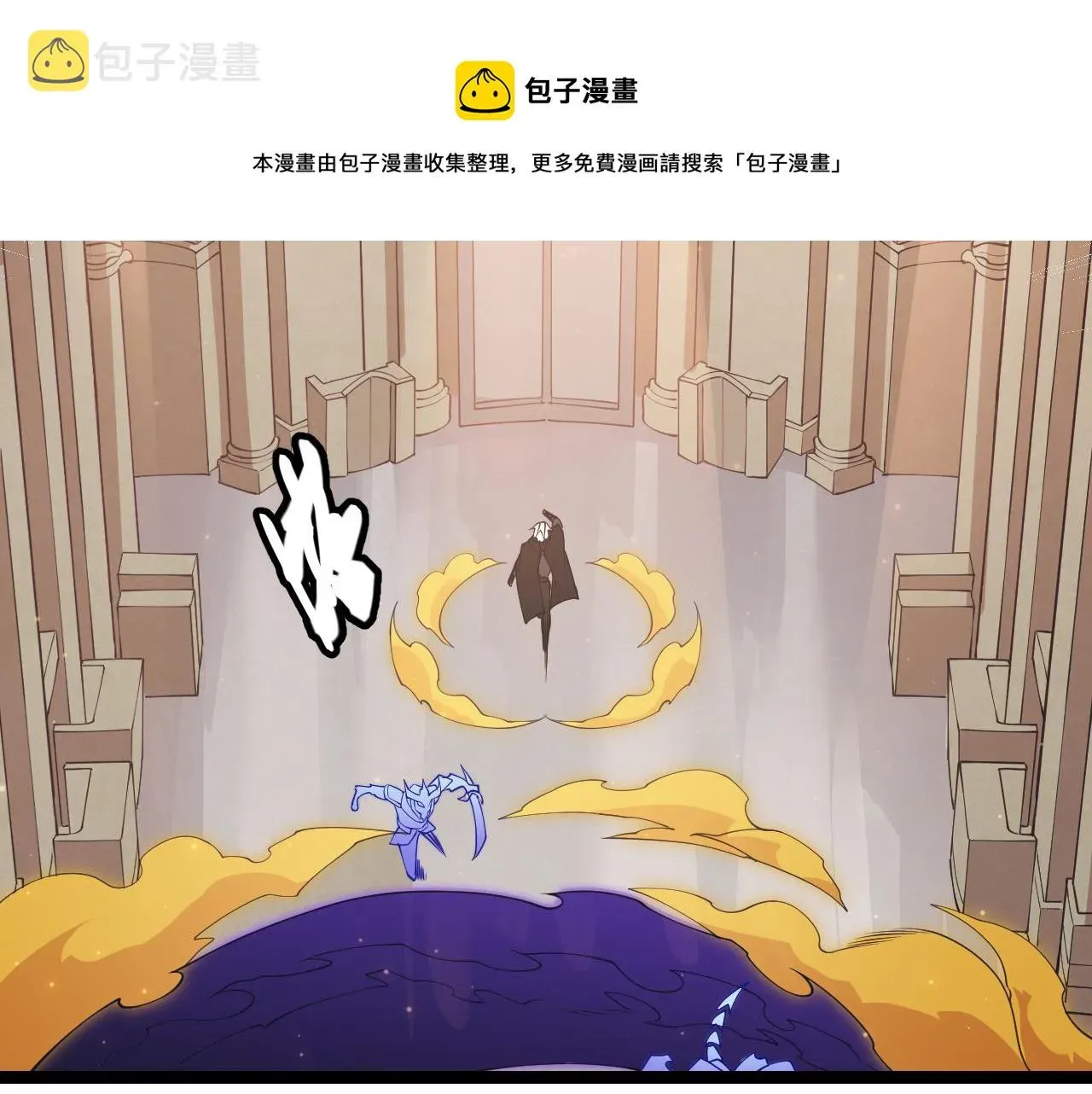 我来自游戏 第85话 插班生凌策 第141页