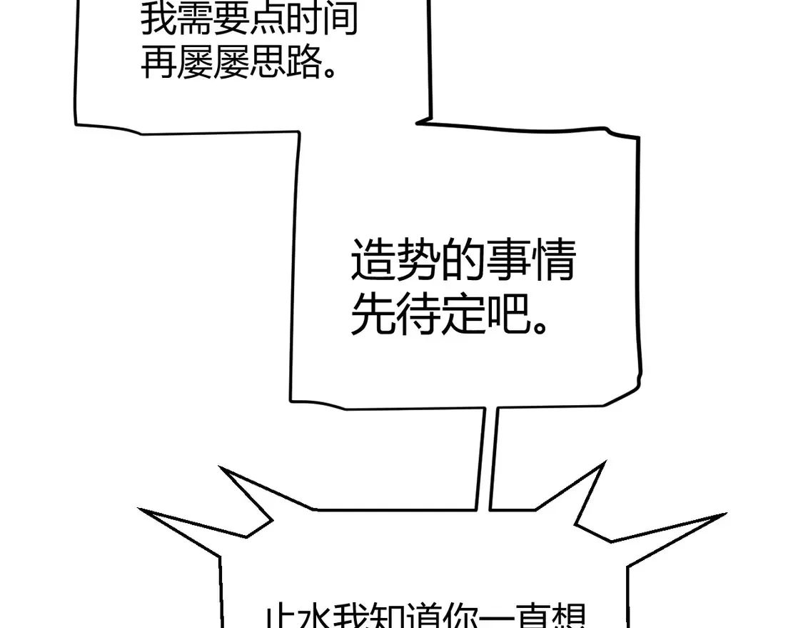 我来自游戏 第262话 回到现实 第142页