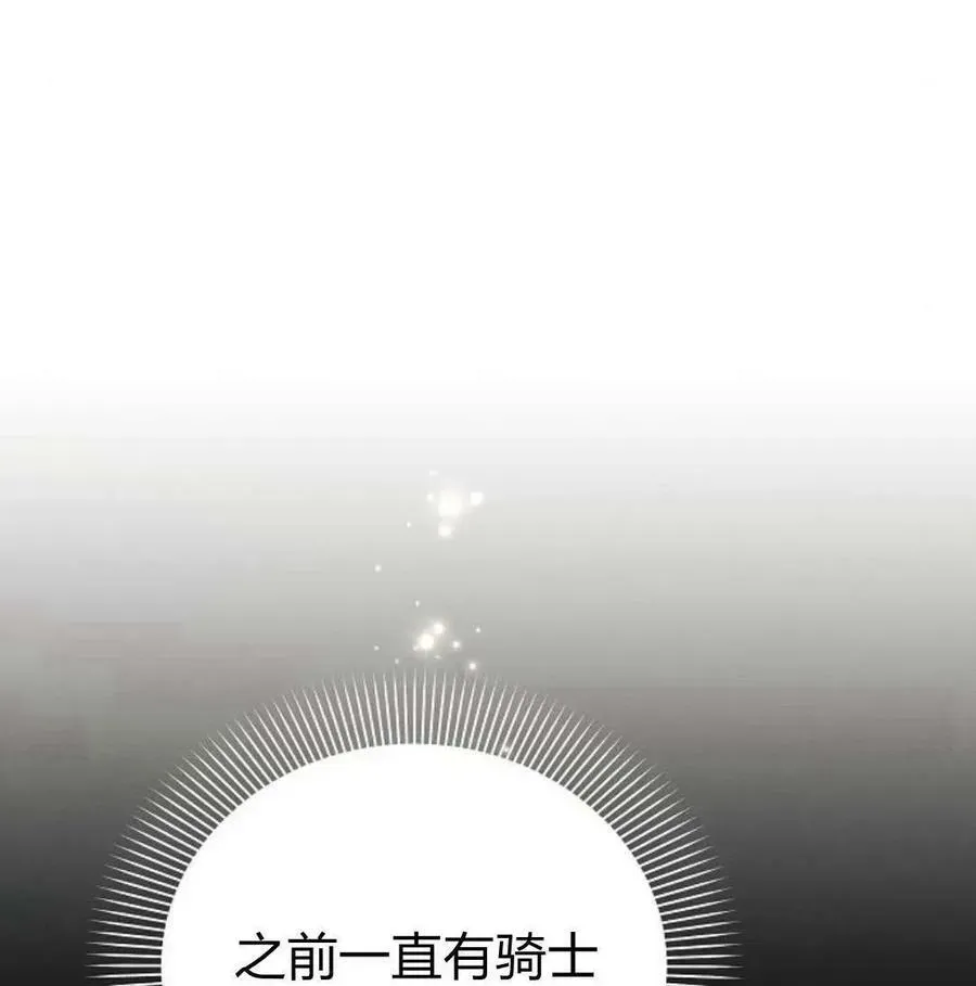 阿斯塔特 第46话 第142页