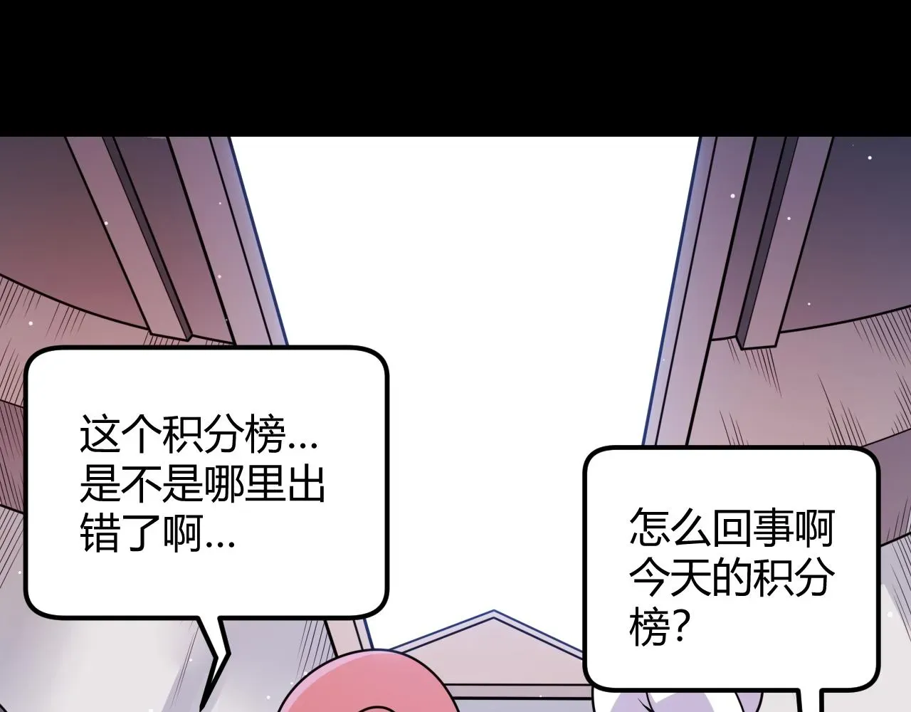 我来自游戏 第103话 独创历史！独占榜单！ 第142页