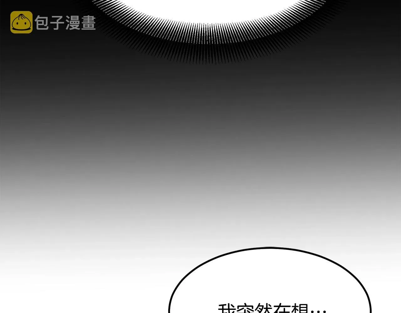 老朽无敌 第28话 战场杀鬼 第142页