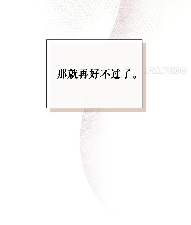 恶女把男主捡回家 49.会见利甘 第143页