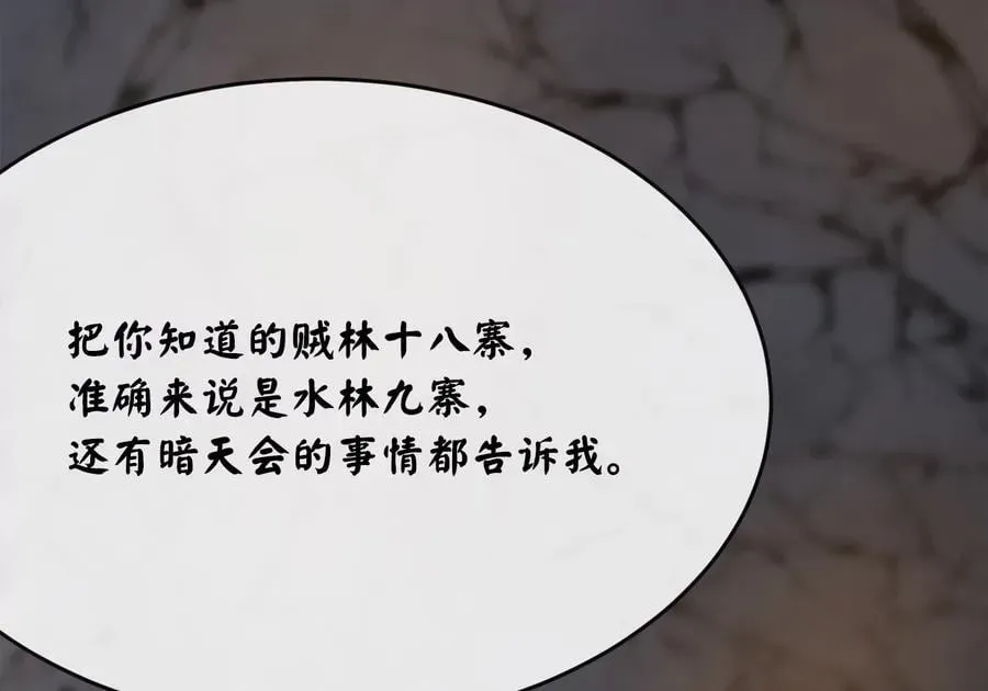 废柴重生之我要当大佬 258.荡平白马 第143页